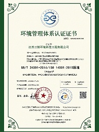 ISO9001认证证书