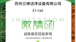 三梯环境闪耀2025上海环博会：创新科技引领环保产业未来