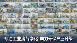 用沸石转轮+RTO还是活性炭+CO？大风量低浓度VOCs选型逻辑一次说清