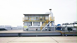 安徽某精工智能公司 蓄热式焚烧炉RTO 废气治理案例