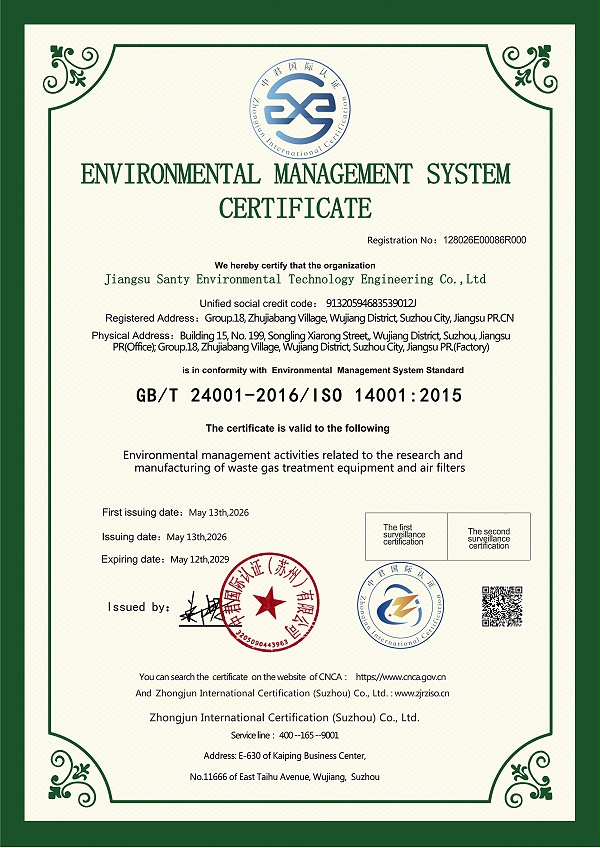 ISO9001认证证书