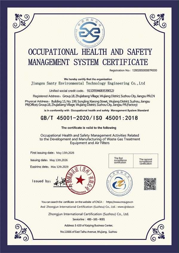 ISO9001认证证书
