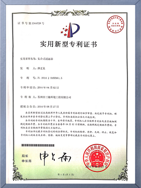 复合式过滤器