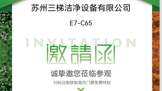 三梯环境闪耀2025上海环博会：创新科技引领环保产业未来