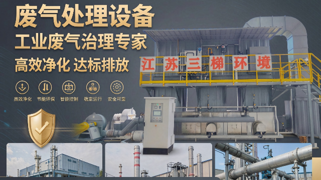 工业废气治理主流工艺对比：RTO、CO、RCO怎么选？
