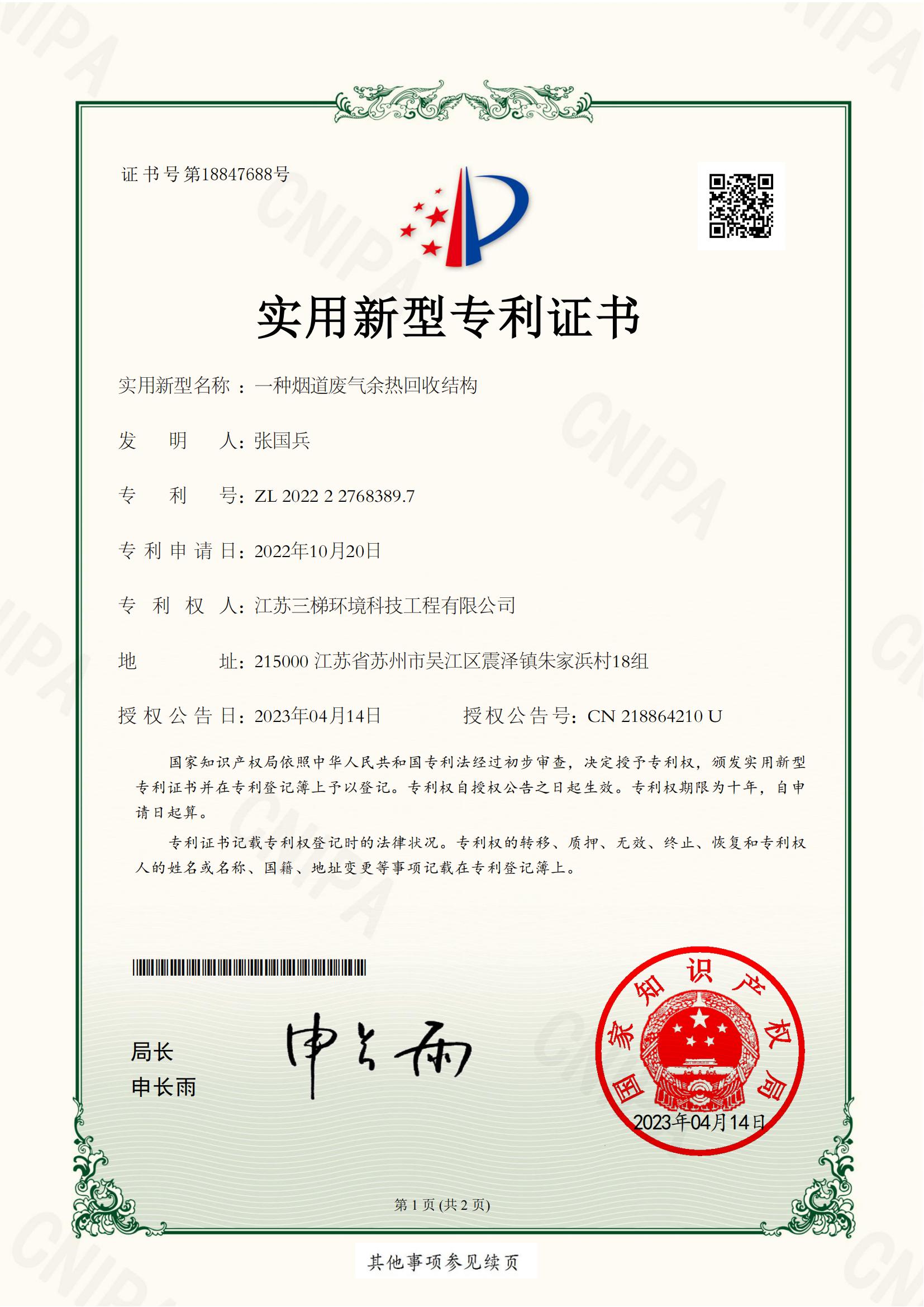 活性炭再生及脱附设备